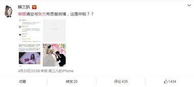 卓伟爆料张杰的视频,张杰私密视频引发热议  第1张