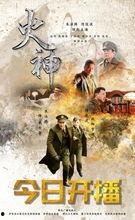 火神电视剧在线观看,燃烧激情，守护生命的英雄传奇  第2张